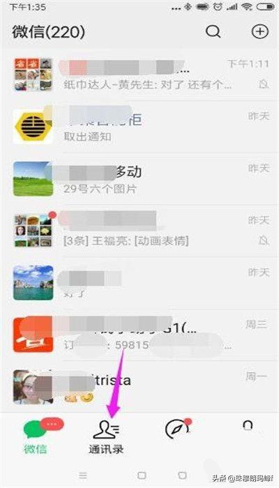 微信怎么知道对方是否把我的<a href=https://maguai.com/list/256-0-0.html target=_blank class=infotextkey>朋友圈</a>屏蔽了