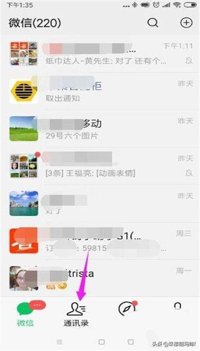 微信怎么知道对方是否把我的<a><a>朋友圈</a></a>屏蔽了