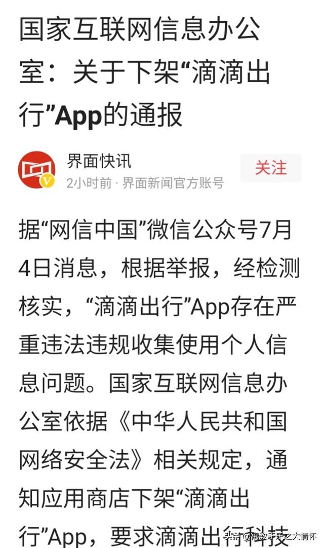 北极兔滴滴网约车:北极兔网约车和滴滴是什么关系 滴滴出行APP被下架，那些网约车和司机们怎么办？