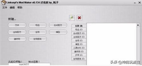我的世界怎么用指令生成地图？