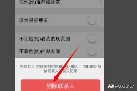 怎么才能删除<a><a>微信好友</a></a>后,让对方的好友列表里也没有我