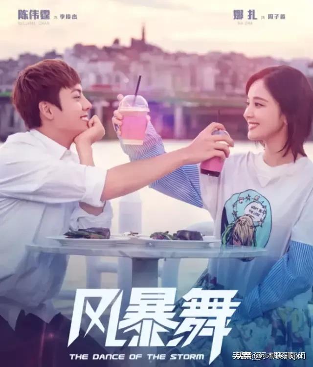 风暴舞剧情介绍:《风暴舞》什么时候播出？