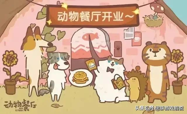 微信动物餐厅小<a href=https://maguai.com/list/48-0-0.html target=_blank class=infotextkey>游戏</a>怎么玩