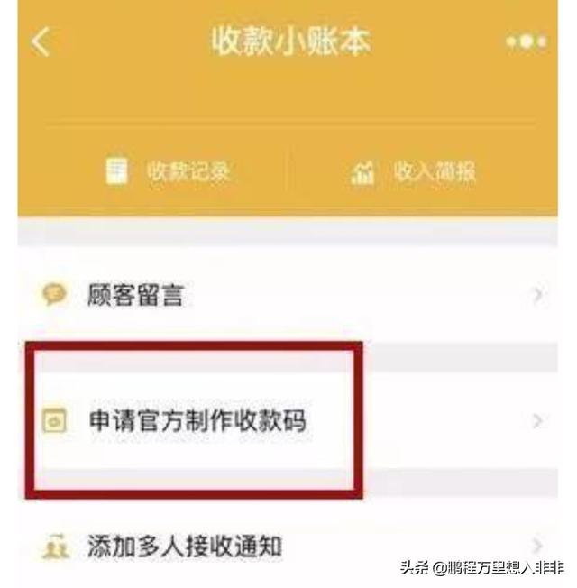 微信抢红包助手免费官方版:微信提现收的手续费太高，又必须要存<a href=https://maguai.com/list/87-0-0.html target=_blank class=infotextkey>银行</a>，你们怎么解决(微信怎么提现不要手续费)