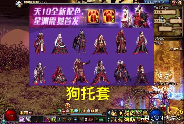不差钱！DNF春节的5套追忆天空,哪一套最漂亮,能否推荐,职业为剑帝？