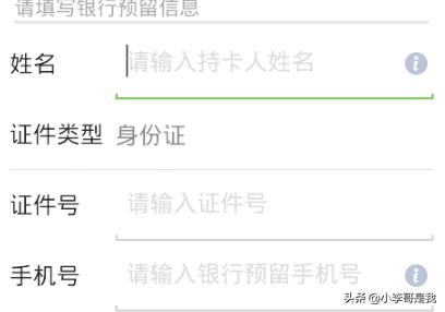 微信理财通怎么免费领取1-5000元现金