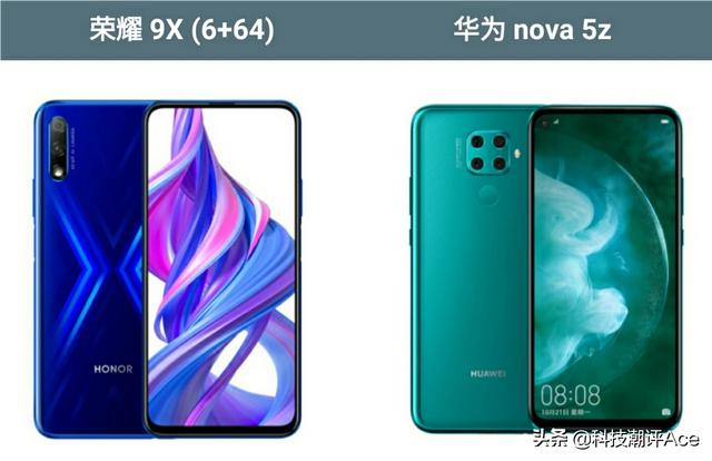 荣耀9x与华为nova5z选哪个更好？怎么选择？