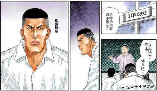 《灌篮高手》中,谁的学习成绩最好？谁的学习成绩最差？