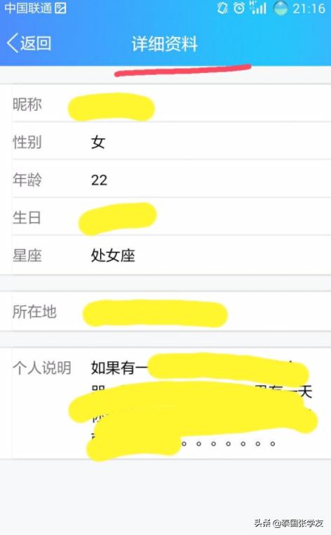 qq好友查询,如何查看QQ好友详细资料？