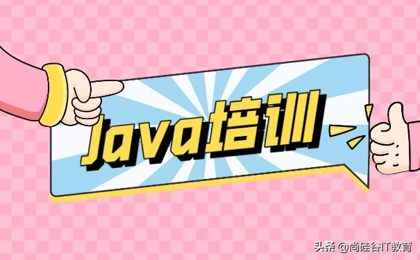 想要进行Java培训,应该提前做哪些准备？