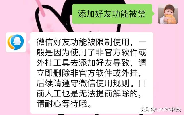 微信加好友神器下载:通过手机通讯录里的号码添加<a href=https://maguai.com/marketing/1996.html target=_blank class=infotextkey>微信好友</a>加不上是怎么回事？