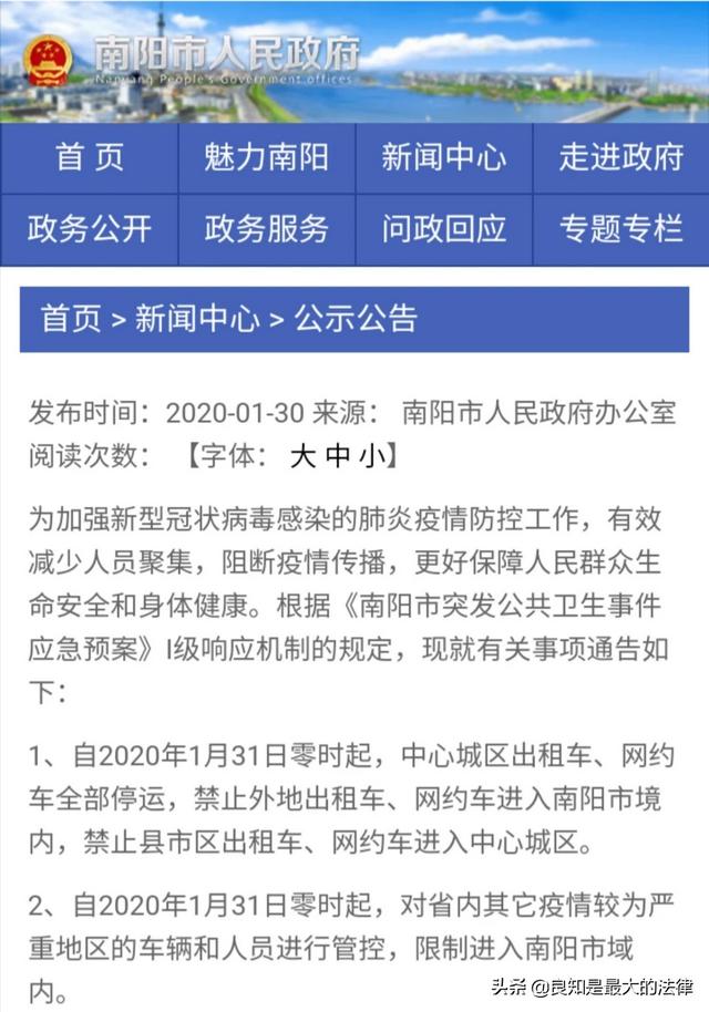 郑州最新疫情防控规定：郑州最新疫情防疫通告
