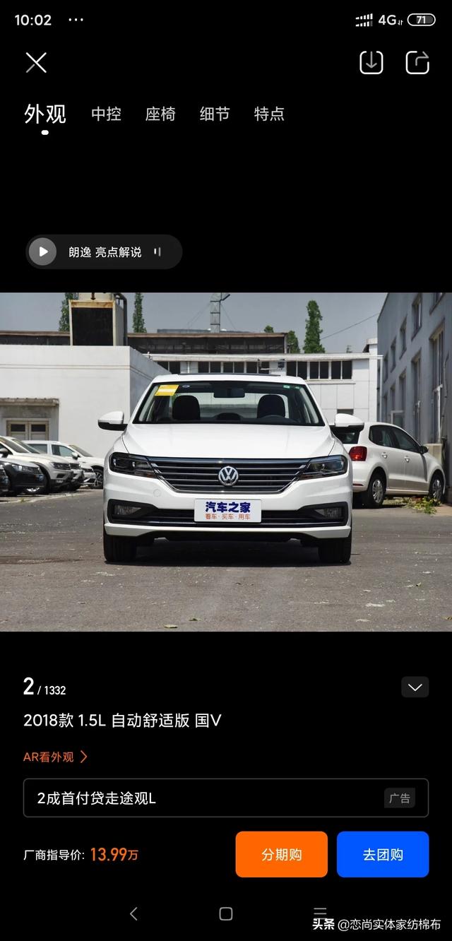 想买一辆8万左右的家用代步车，不知道该买哪个？推荐下？插图36