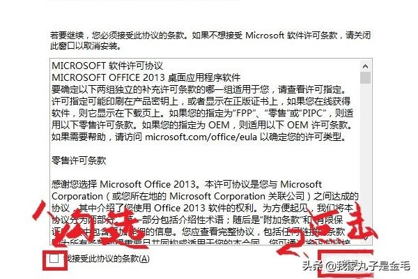 word激活工具，office2013激活教程及激活工具