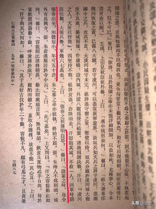 何兆武逝世:祖大寿为什么要杀何可纲？如何看待他的投降？