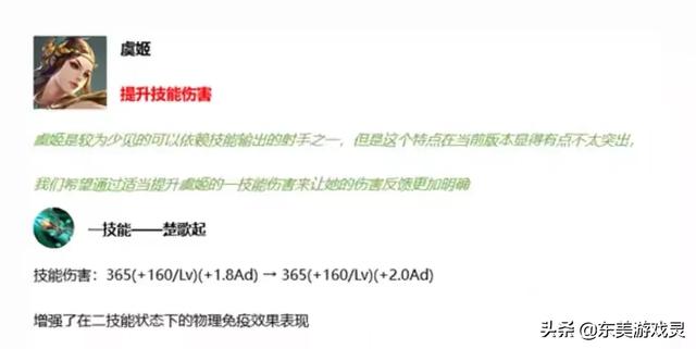 虞姬成最能打肉射手！压制一切射手,红叉电刀是核心,玩法如何？