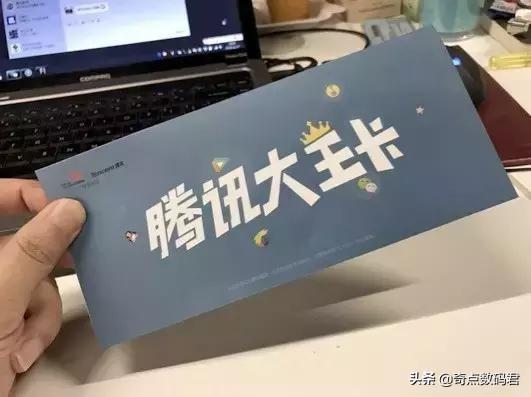 腾讯大王卡值得购买吗？
