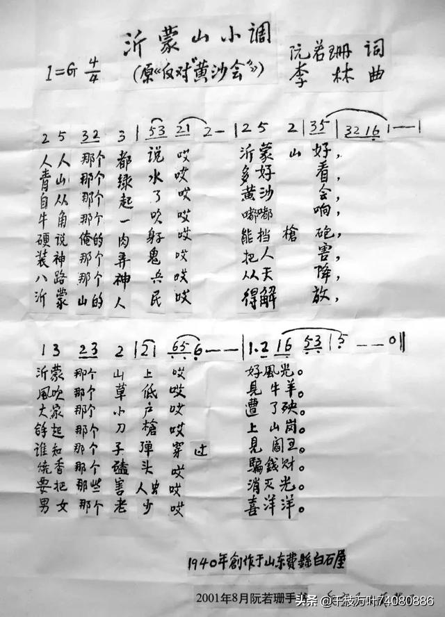 王音璇:有几个看过《苦菜花》的？