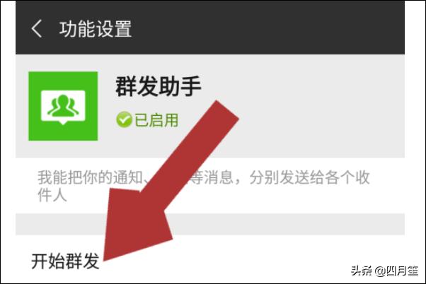 <a href=https://maguai.com/personal/ target=_blank class=infotextkey><a href=https://maguai.com/group/ target=_blank class=infotextkey>微信群</a></a>发消息怎么发:如何群发微信是一个个单独收到的那种群发