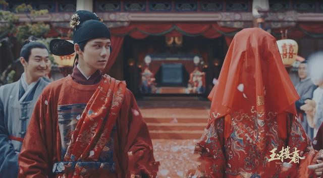 如何评价白鹿、王一哲、金晨主演的古装剧《玉楼春》？