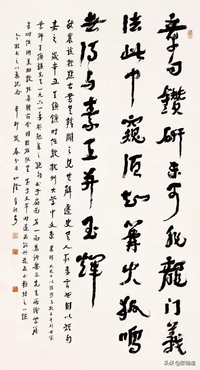 中国十大书法家:当今在世的书法家，按水平应该怎样排名？
