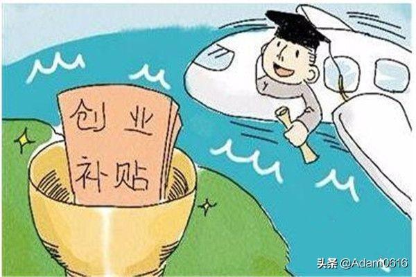 大学生创业基金申请,大学生创业基金如何申请？