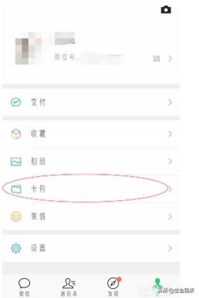 乘坐公交车如何刷微信付款