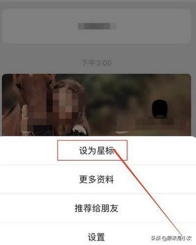 星标,微信公众号星标有什么用？