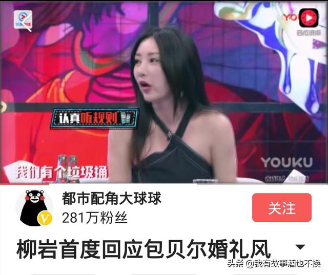 包贝尔伴娘门详细经过，为什么感觉柳岩自包贝尔婚礼后不红了