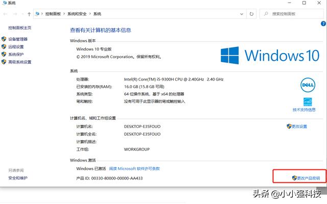 电脑系统激活,怎么激活Windows系统？