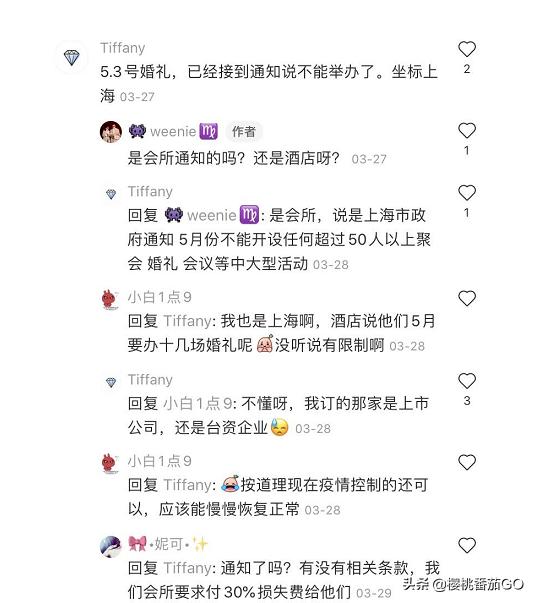 吴敏霞上海办婚礼:上海疫情期间，5月份可以办婚宴了吗？