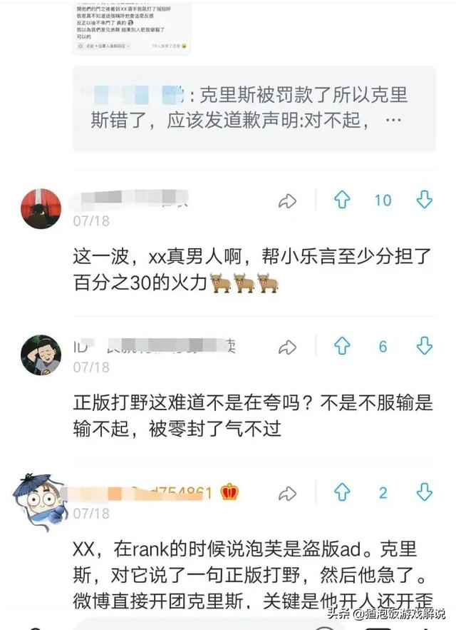 乐言包子:lpl有哪些出名的梗怎么来的
