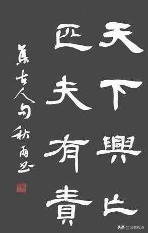 天下兴亡,匹夫有责。中的匹夫是指哪些人？