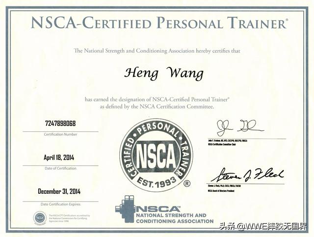nscc国体认证(nscc国体认证)