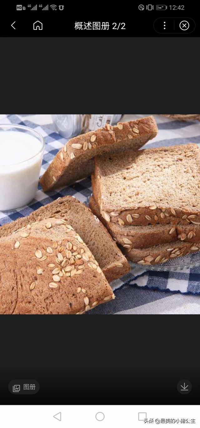 高纤维面包是什么样的面包？好吃吗？