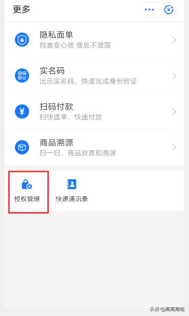 怎样用手机号查快递单号,怎么利用手机号查询快递信息？
