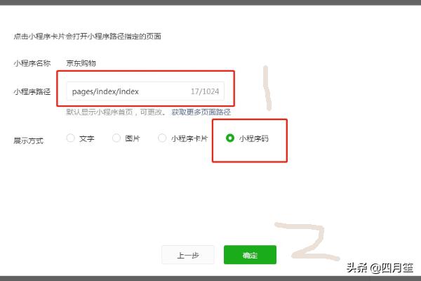 二维码转发分享到<a href=https://maguai.com/list/256-0-0.html target=_blank class=infotextkey>朋友圈</a>:微信小程序转发到<a href=https://maguai.com/list/256-0-0.html target=_blank class=infotextkey>朋友圈</a>的方法，转为二维码？