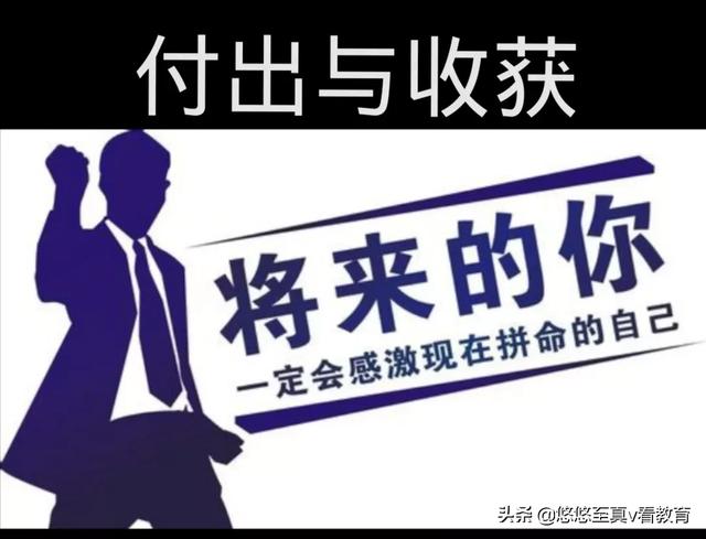 为什么努力学成绩还是上不去 为什么有的学生不努力成绩一样好(图1)