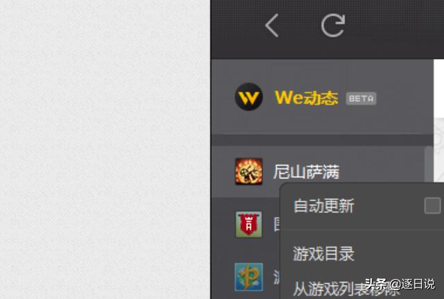 wegame怎么读,wegame上的游戏怎么卸载？