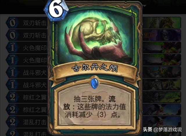 恶魔猎豹属性:炉石传说：恶魔猎手标准狂野胜率双登顶，会不会迎来下一波削弱？
