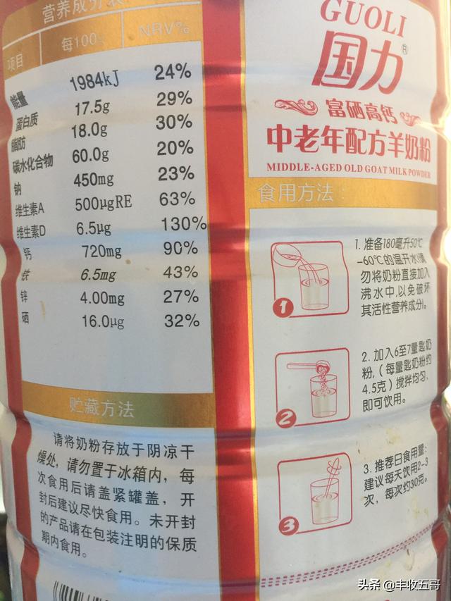 国内哪个羊奶粉品牌比较靠谱？