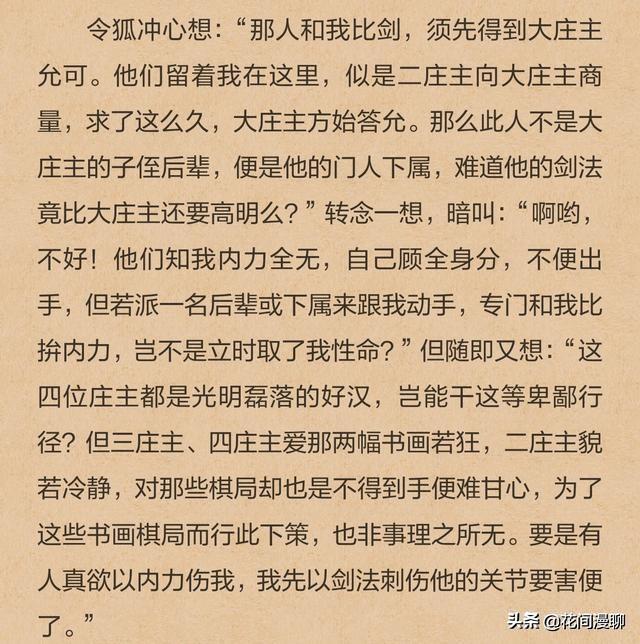 金轮是什么梗:金庸小说有哪些情节是成年后才能看懂的有何分享