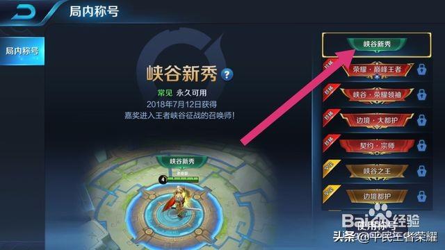 有大神知道王者荣耀召唤师头顶的名字上面有一个小笑脸是怎么回事？