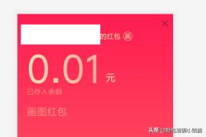 最简单的红包:怎样用中国移动的和包支付APP领取2019年的红包？