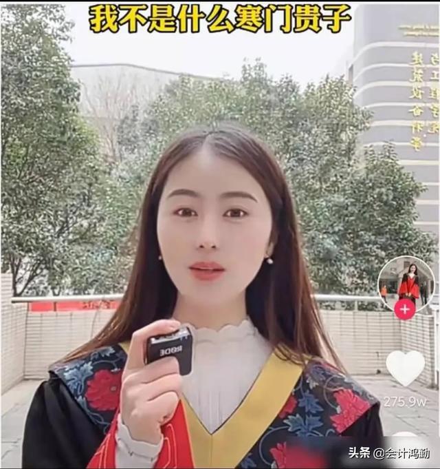粱相宜:抖音女博士相宜为什么会遭到那么多质疑