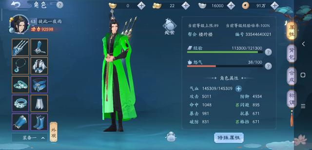 新笑傲江湖黄海冰:新笑傲江湖不氪金该怎么玩？