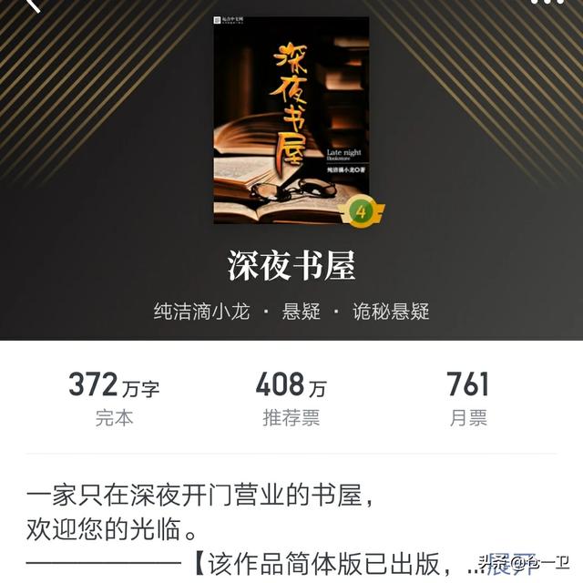 哪位大神推荐几部耐看的灵异小说？