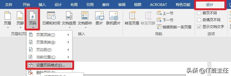 word2007页码从任意页开始，Word怎么从指定页插入页码