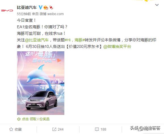 中国最贵的电动汽车，比亚迪飘了高端车型“海豚”被曝光，卖50至80万元，能火吗