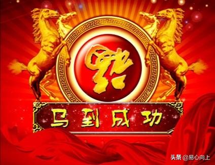 马字的五行属性,属马的人有什么性格特性？